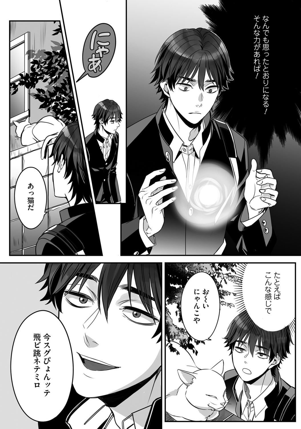 Futsuu no Tomotachi - Page 14