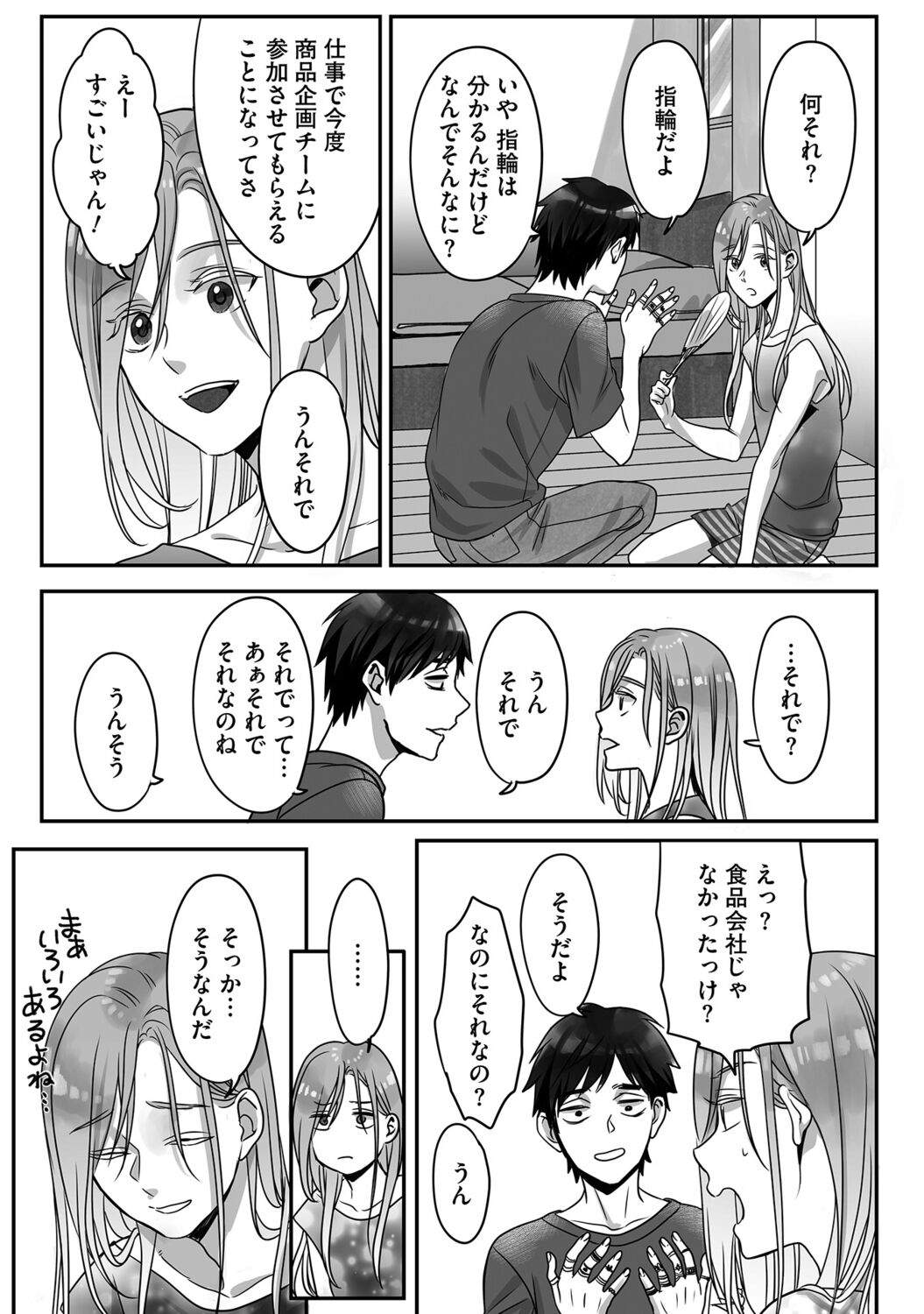 Futsuu no Tomotachi page 150 - full censorship story arc hentai manga - read online free