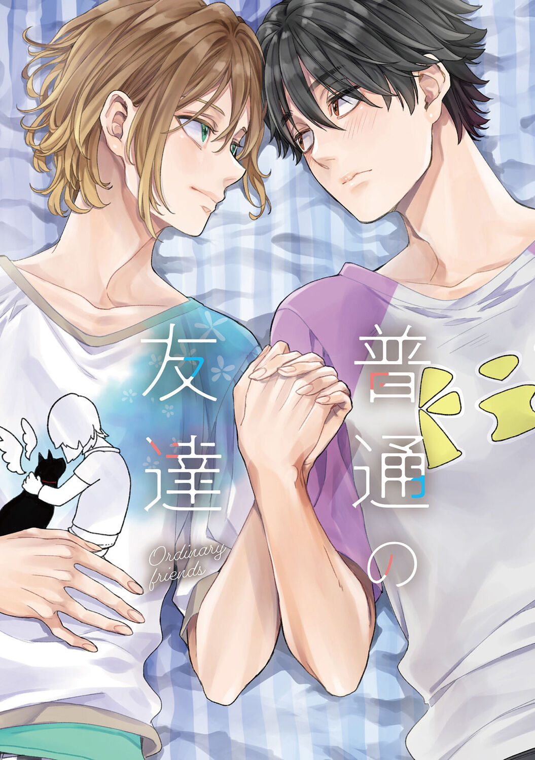 Futsuu no Tomotachi - Page 3