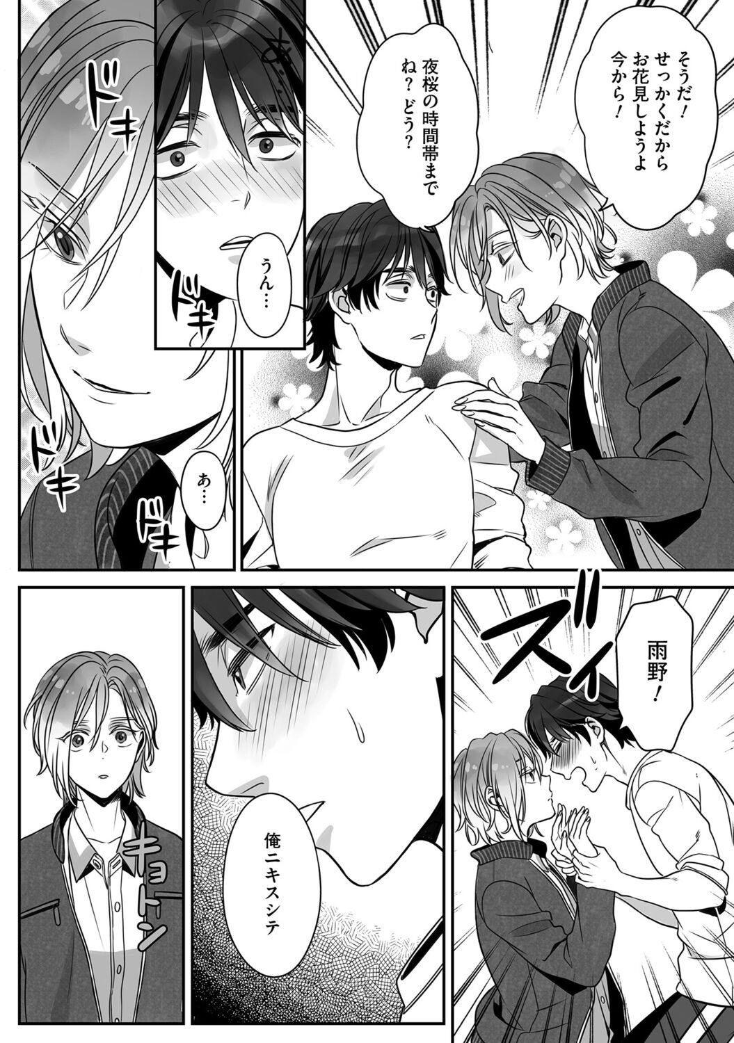 Futsuu no Tomotachi page 30 - full censorship story arc hentai manga - read online free