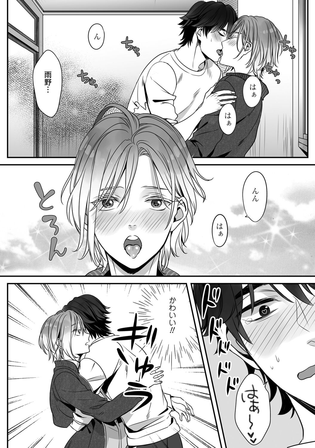 Futsuu no Tomotachi page 32 - full censorship story arc hentai manga - read online free