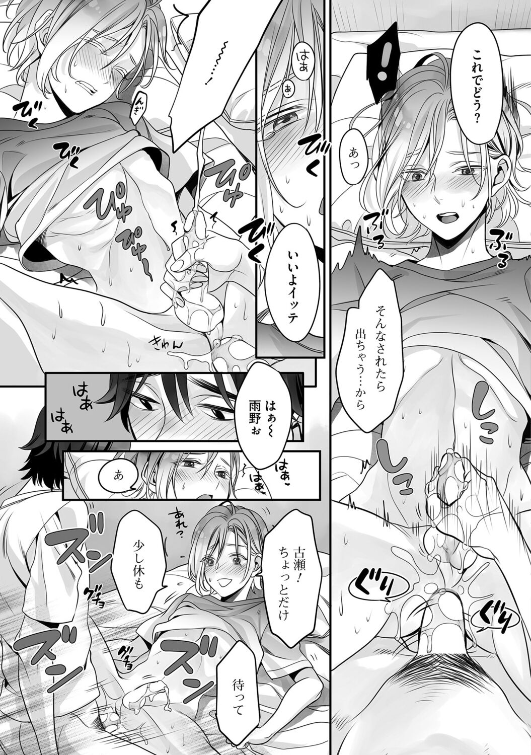 Futsuu no Tomotachi page 57 - full censorship story arc hentai manga - read online free