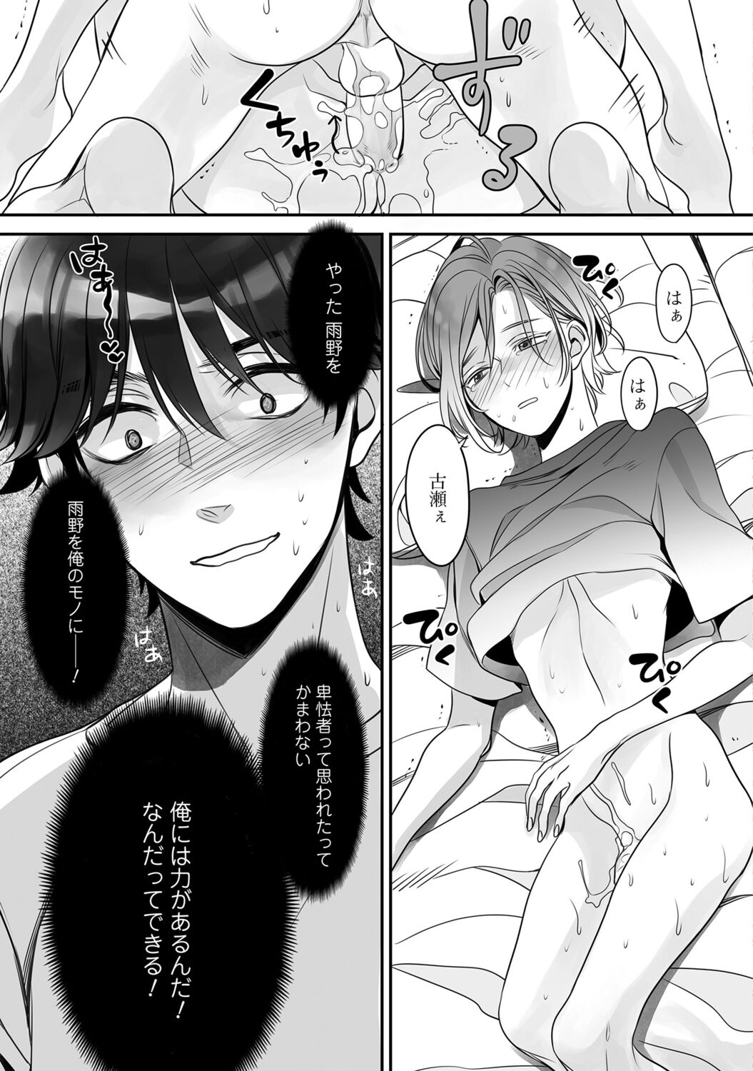 Futsuu no Tomotachi - Page 59