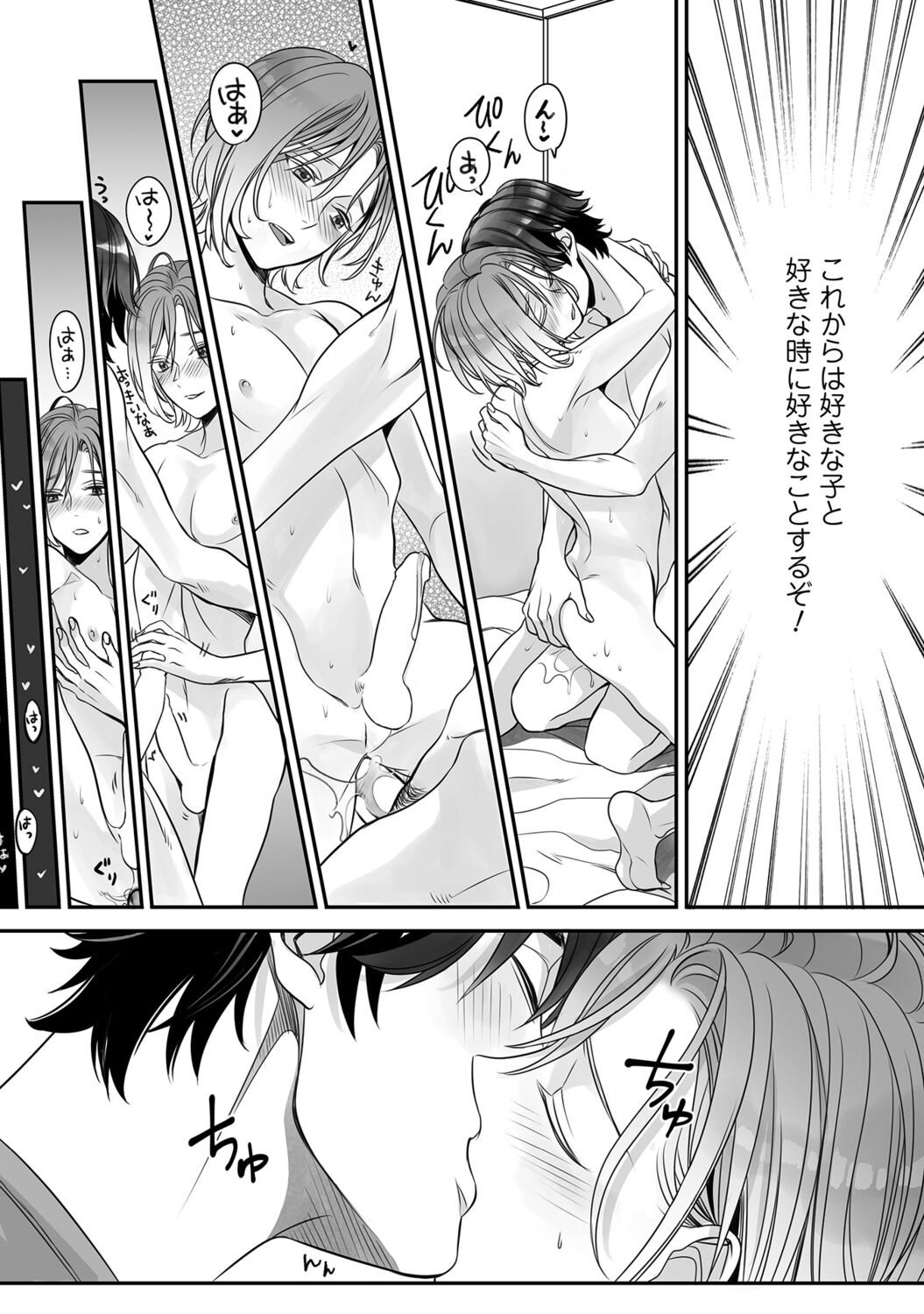 Futsuu no Tomotachi page 60 - full censorship story arc hentai manga - read online free