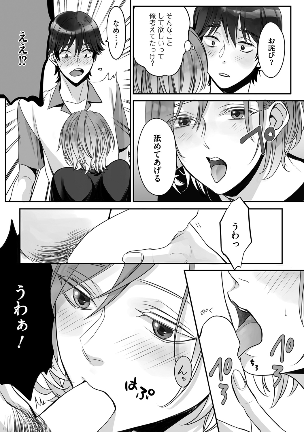 Futsuu no Tomotachi page 64 - full censorship story arc hentai manga - read online free