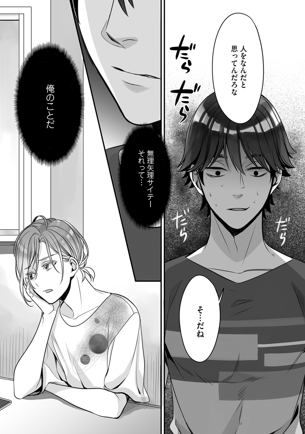 Futsuu no Tomotachi page 68 - full censorship story arc hentai manga - read online free