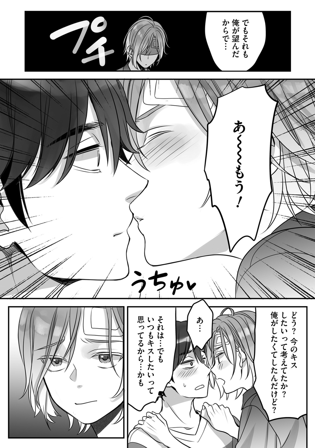 Futsuu no Tomotachi - Page 92