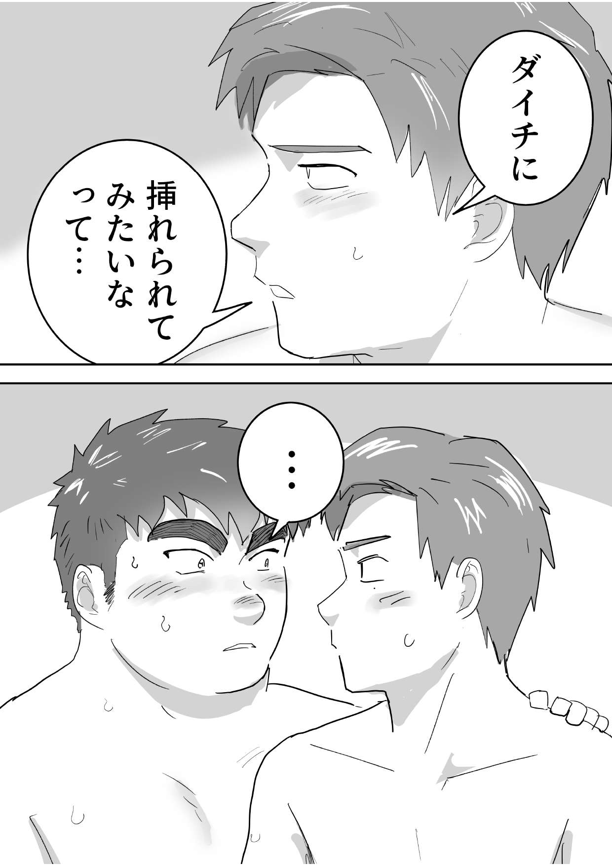 Junboku Gachimuchi Doutei-kun no Dokidoki Hatsu H! page 24 original parody - handjob nakadashi hentai manga - read online free