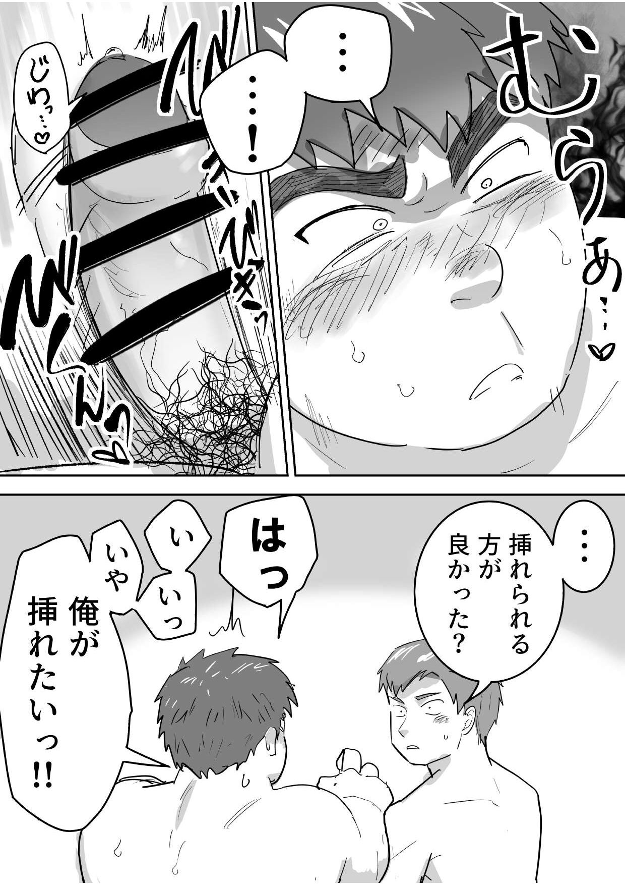 Junboku Gachimuchi Doutei-kun no Dokidoki Hatsu H! page 25 original parody - handjob nakadashi hentai manga - read online free