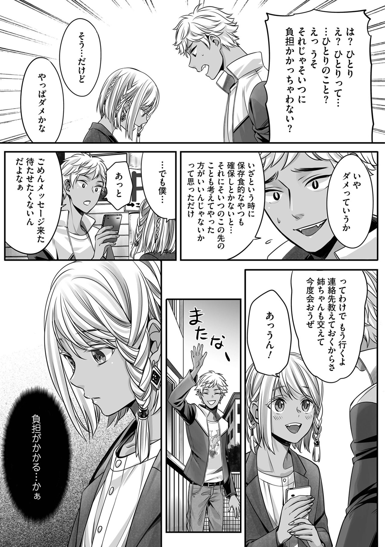 Boku no Shiawase na Hako no Naka page 147 - kissing full censorship hentai manga - read online free