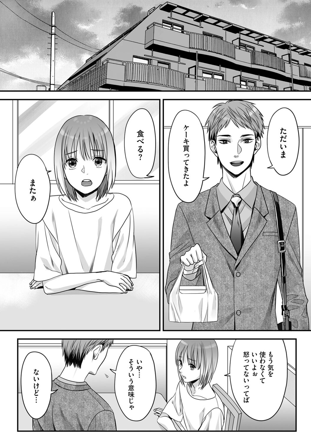 Hanasaka-kun wa Boku dake ni Yasashii page 104 - kissing anal hentai manga - read online free