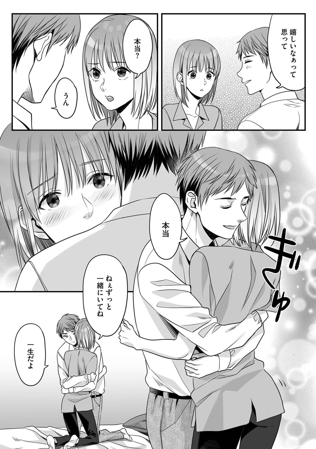 Hanasaka-kun wa Boku dake ni Yasashii page 106 - kissing anal hentai manga - read online free