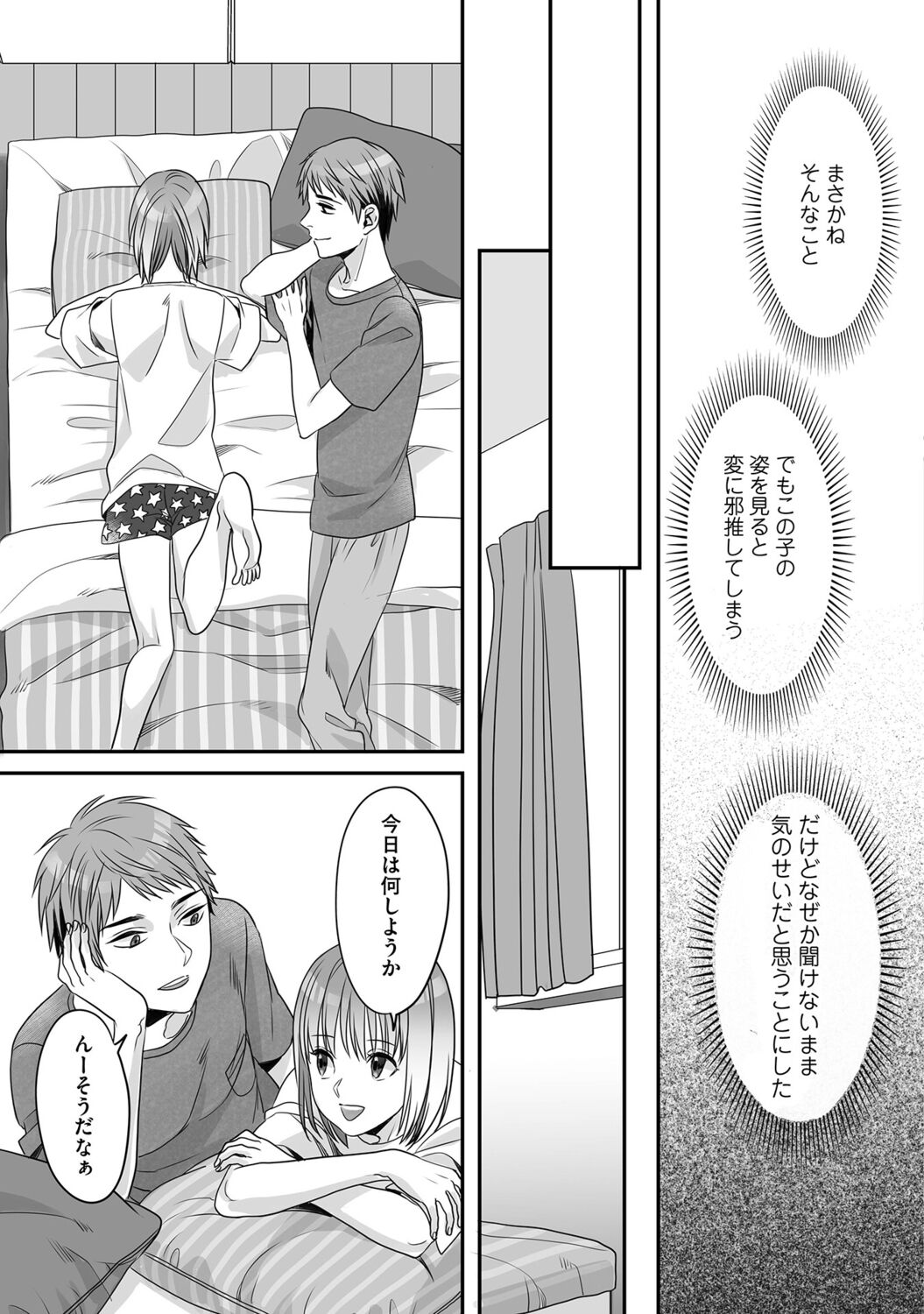 Hanasaka-kun wa Boku dake ni Yasashii page 113 - kissing anal hentai manga - read online free