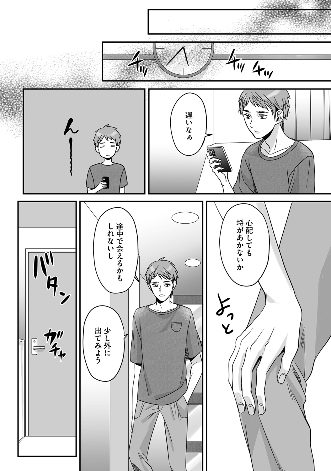Hanasaka-kun wa Boku dake ni Yasashii page 116 - kissing anal hentai manga - read online free