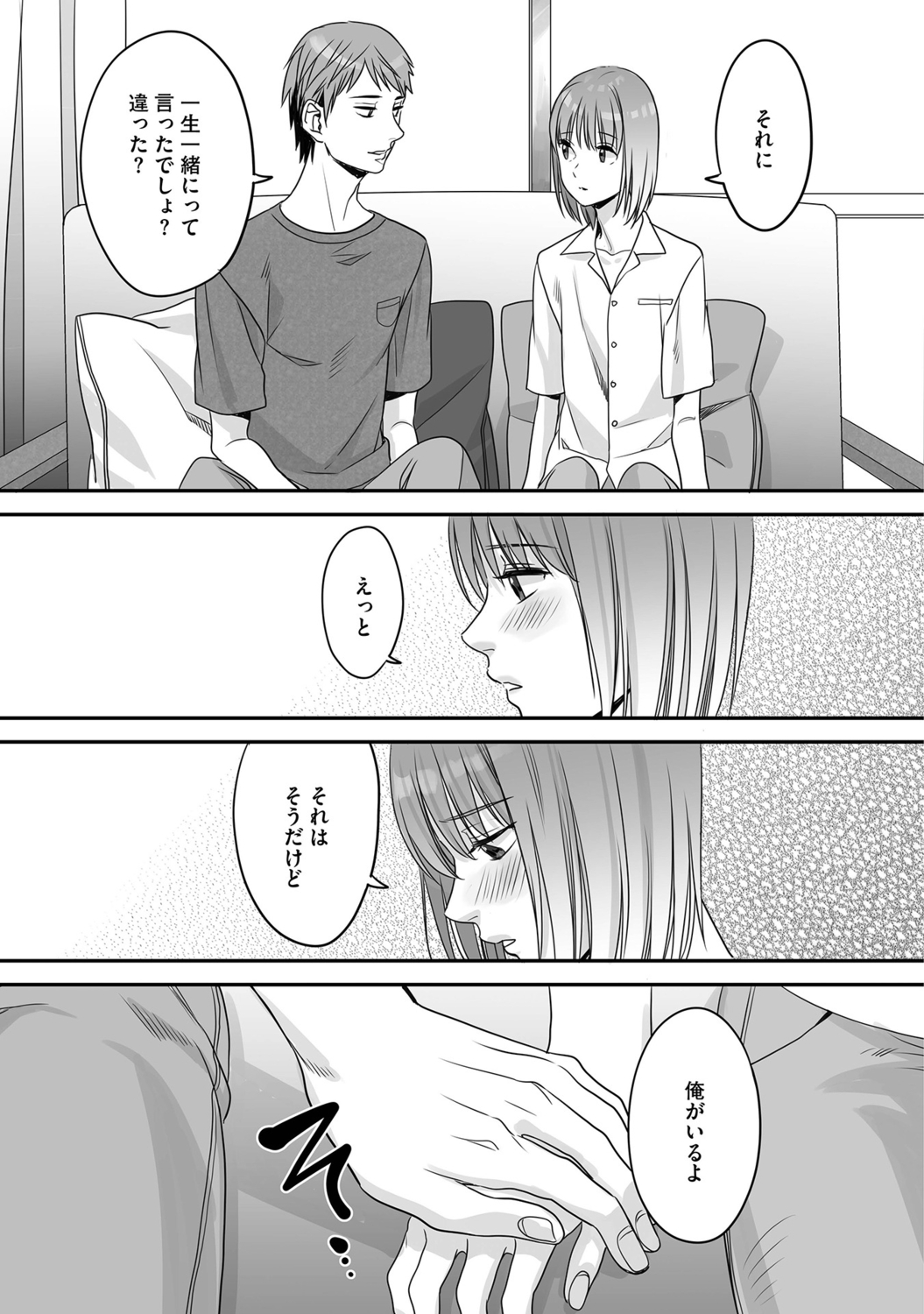 Hanasaka-kun wa Boku dake ni Yasashii page 121 - kissing anal hentai manga - read online free