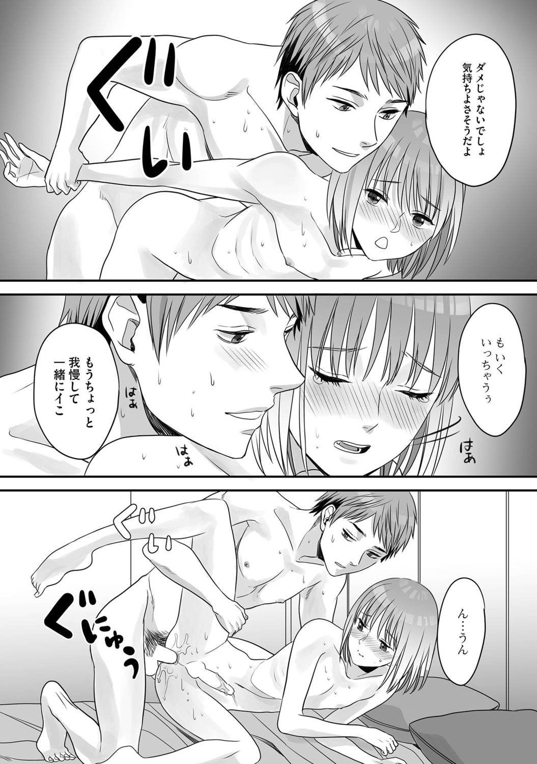 Hanasaka-kun wa Boku dake ni Yasashii page 150 - kissing anal hentai manga - read online free