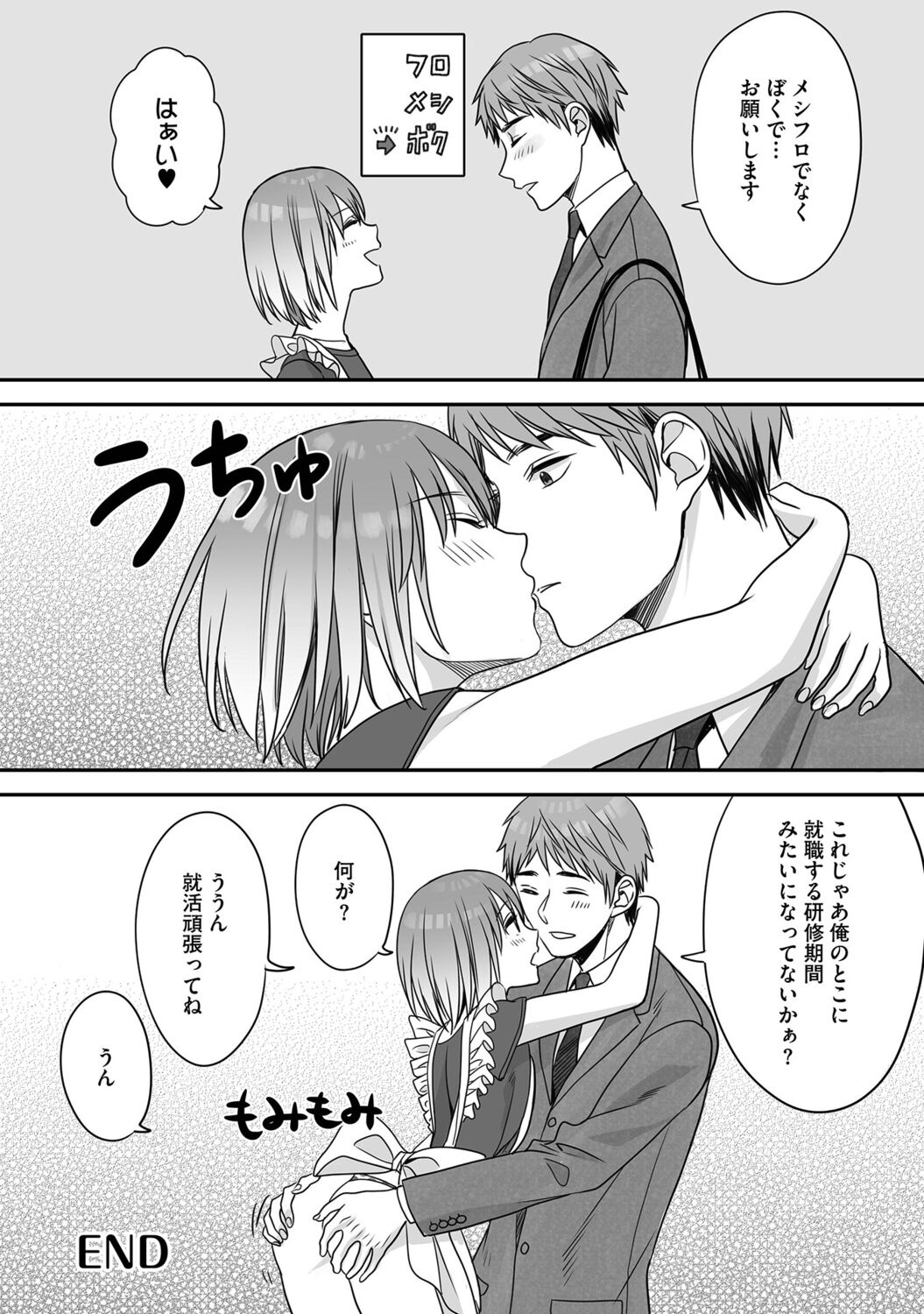 Hanasaka-kun wa Boku dake ni Yasashii - Page 164