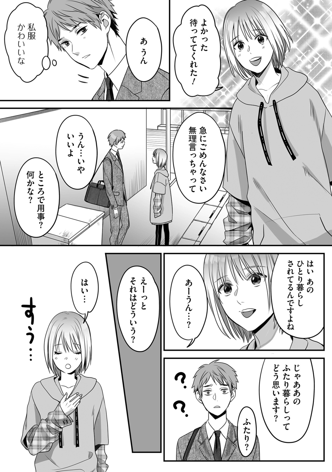 Hanasaka-kun wa Boku dake ni Yasashii - Page 18