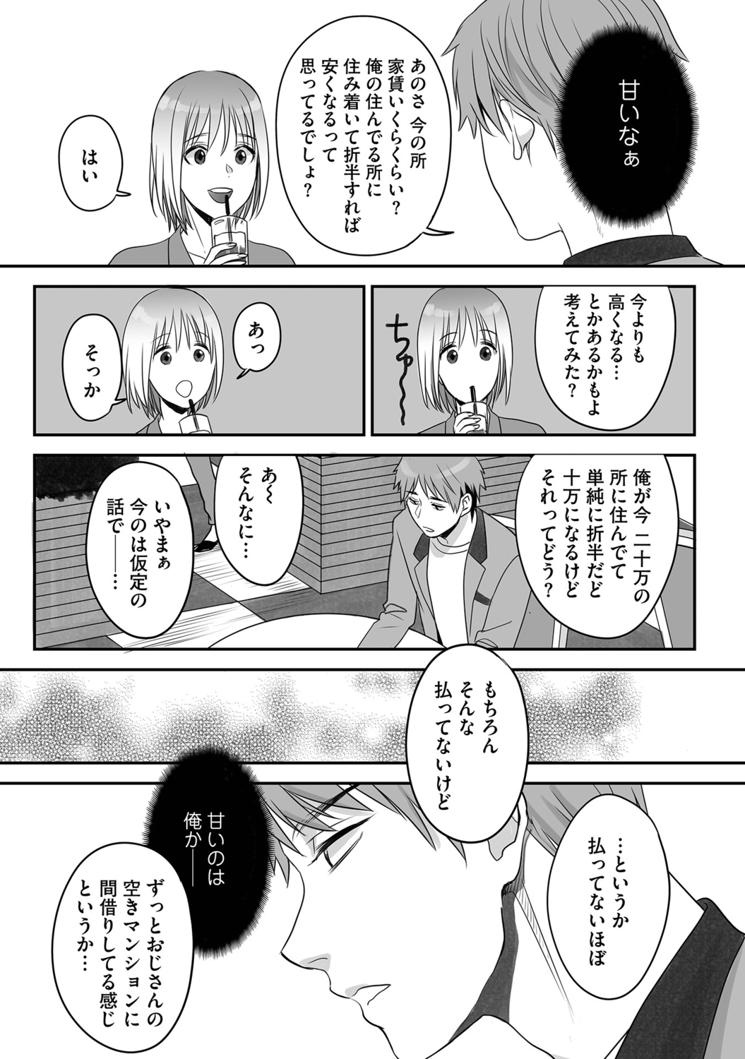 Hanasaka-kun wa Boku dake ni Yasashii - Page 24