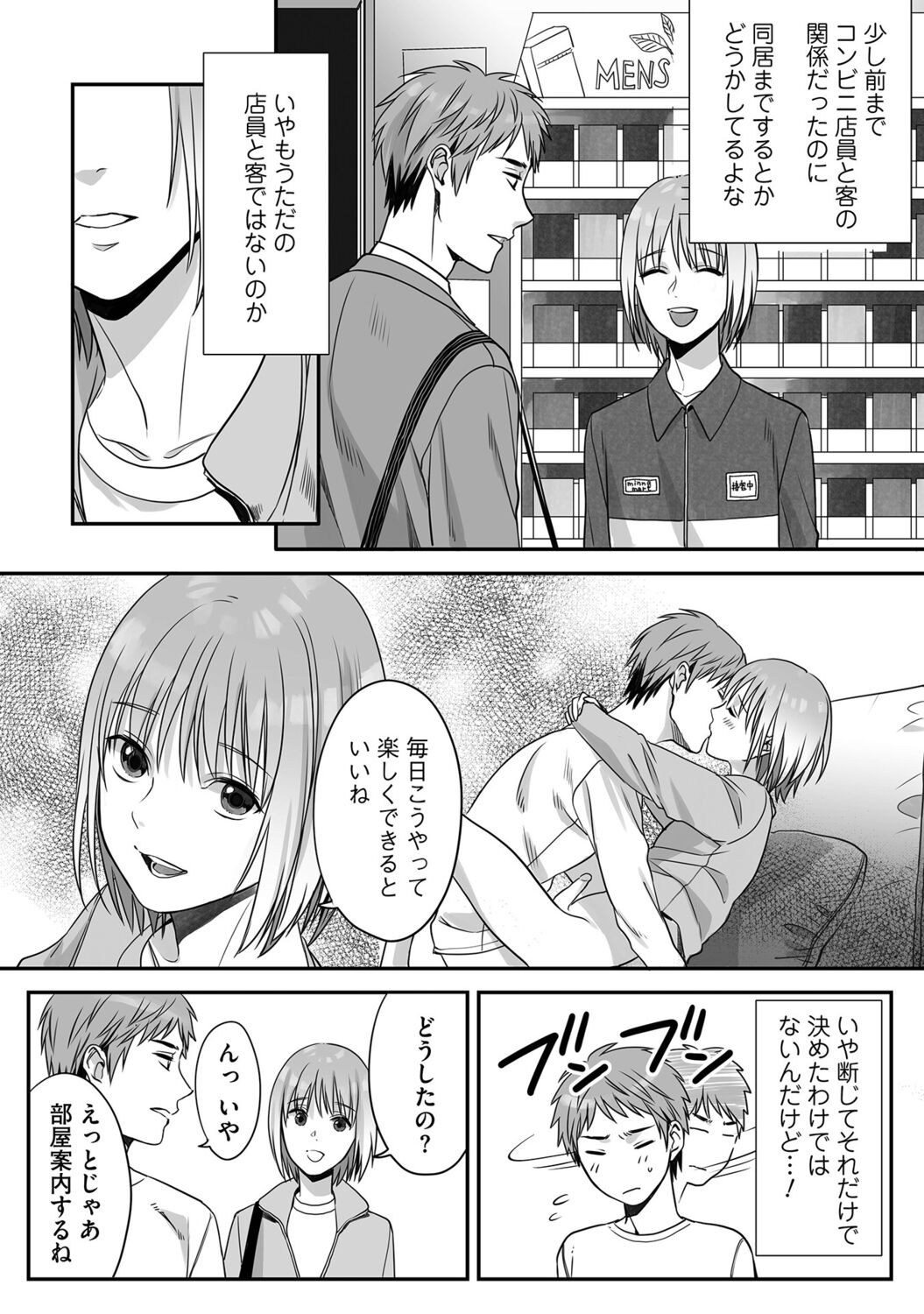 Hanasaka-kun wa Boku dake ni Yasashii page 42 - kissing anal hentai manga - read online free