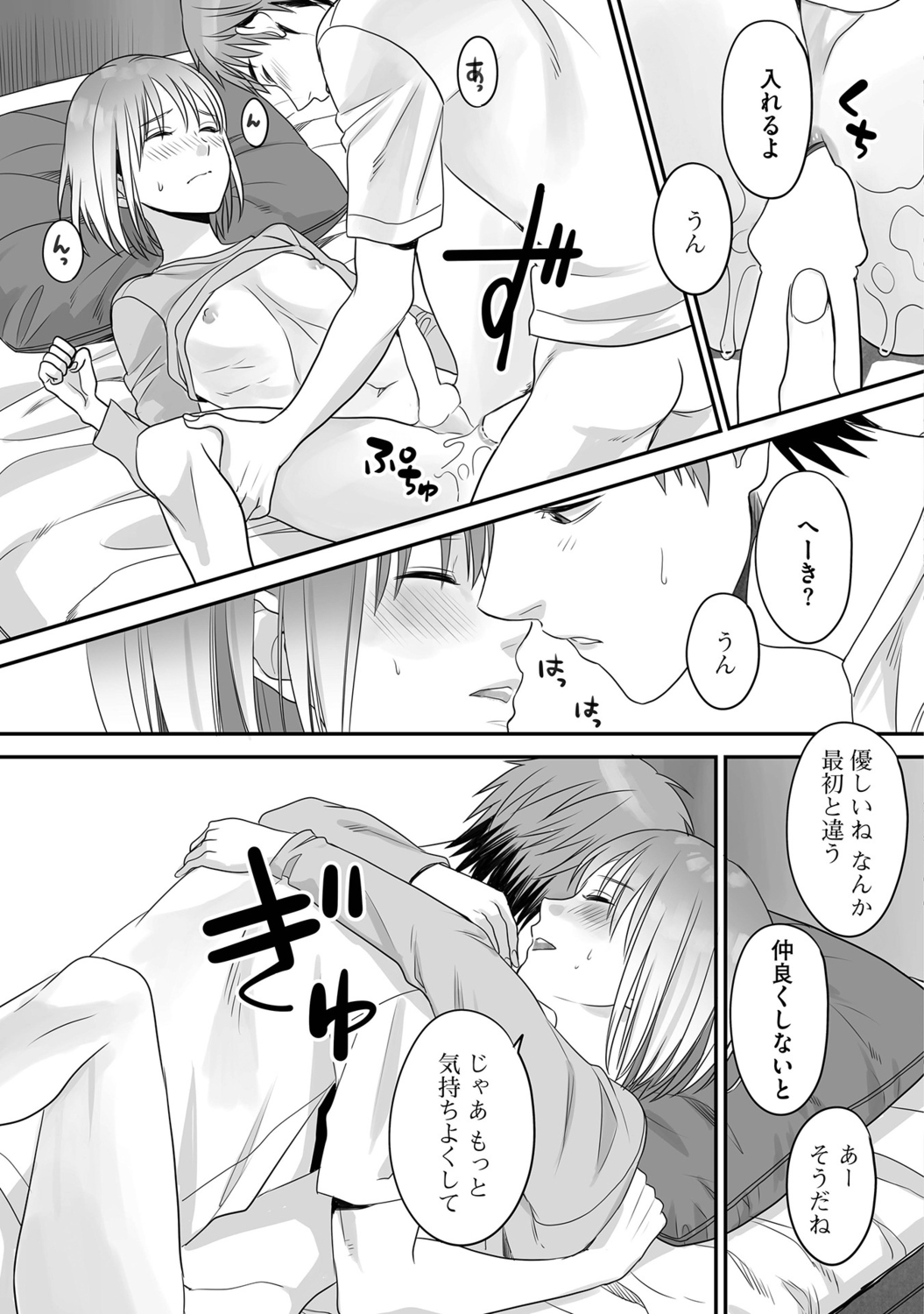 Hanasaka-kun wa Boku dake ni Yasashii page 65 - kissing anal hentai manga - read online free