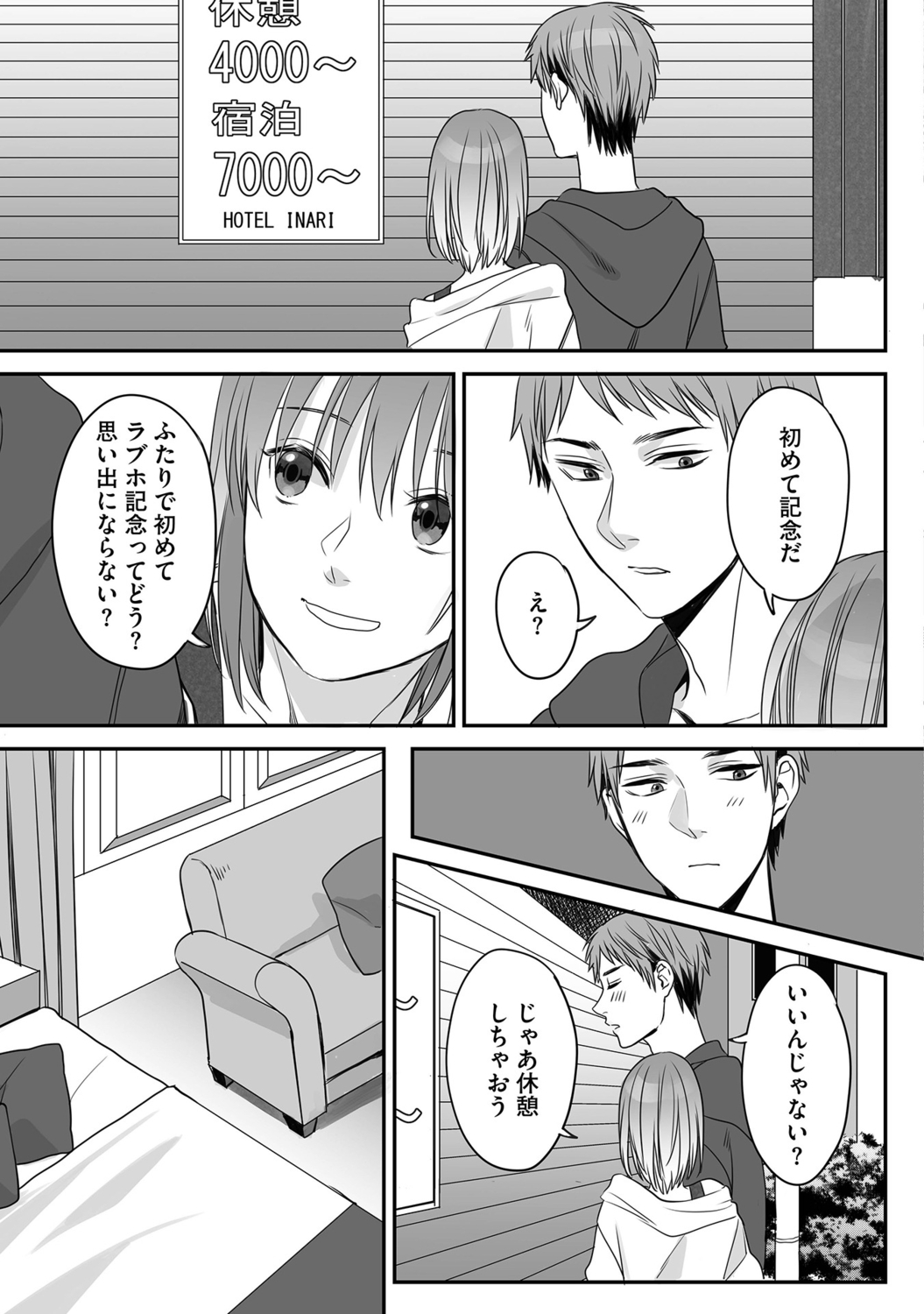 Hanasaka-kun wa Boku dake ni Yasashii page 83 - kissing anal hentai manga - read online free