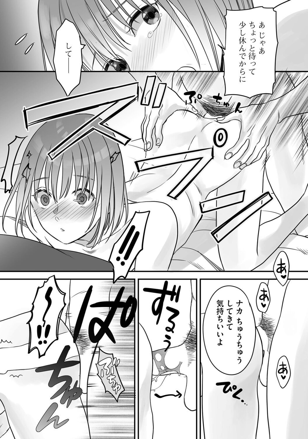 Hanasaka-kun wa Boku dake ni Yasashii page 92 - kissing anal hentai manga - read online free