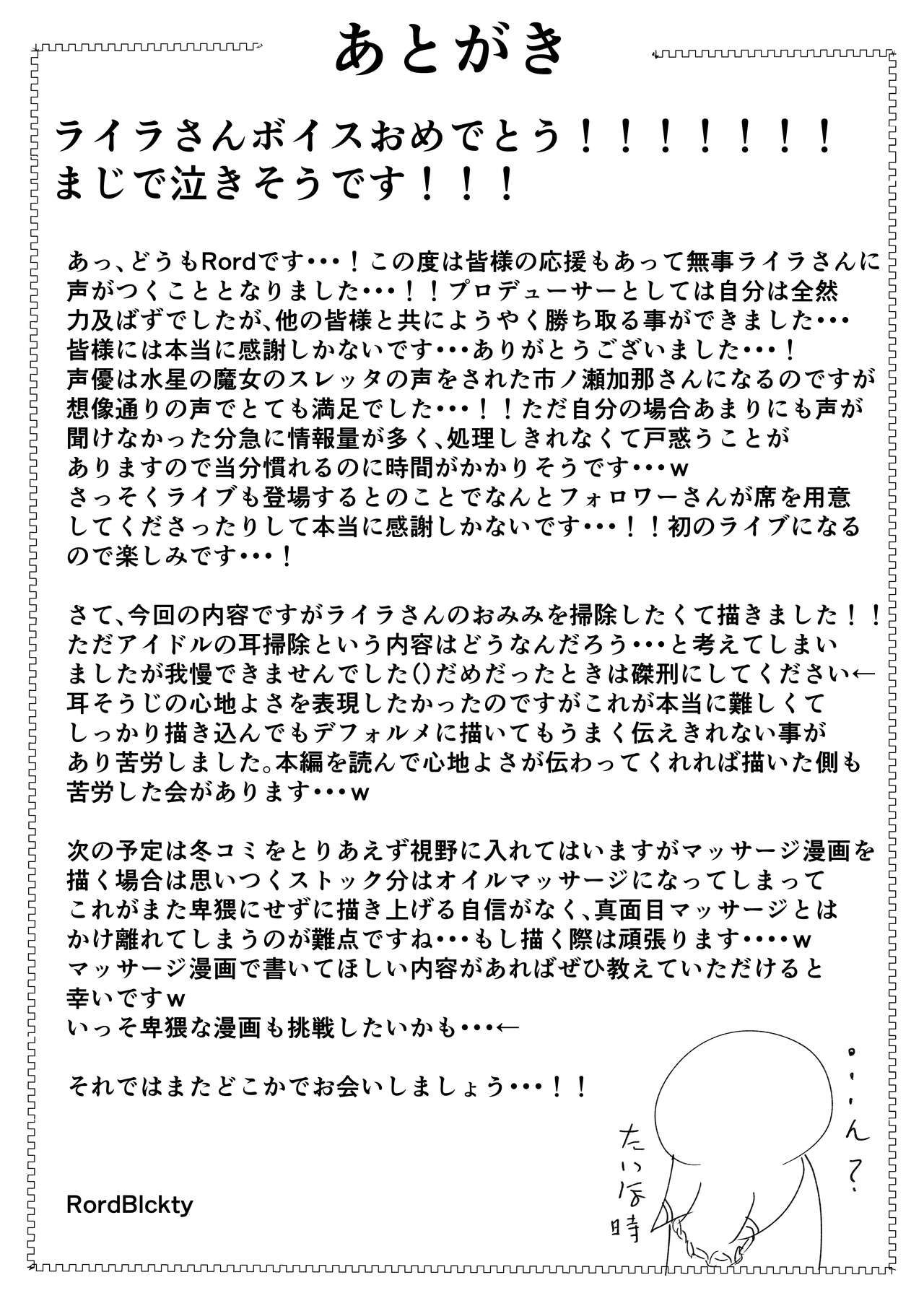 Layla Refle 4 page 27 featuring layla the idolmaster parody - dark skin hentai manga - read online free