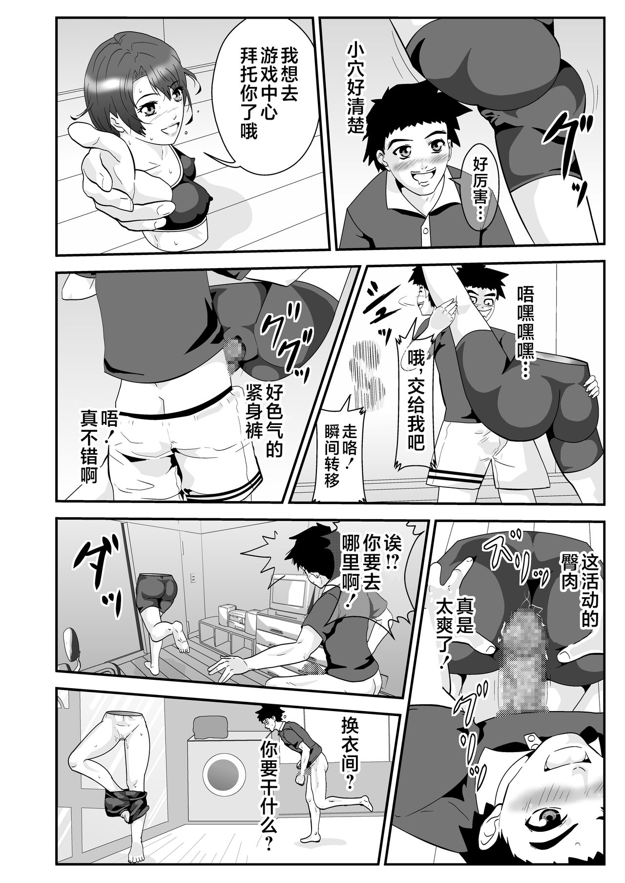 Esper Kyoko - Page 4