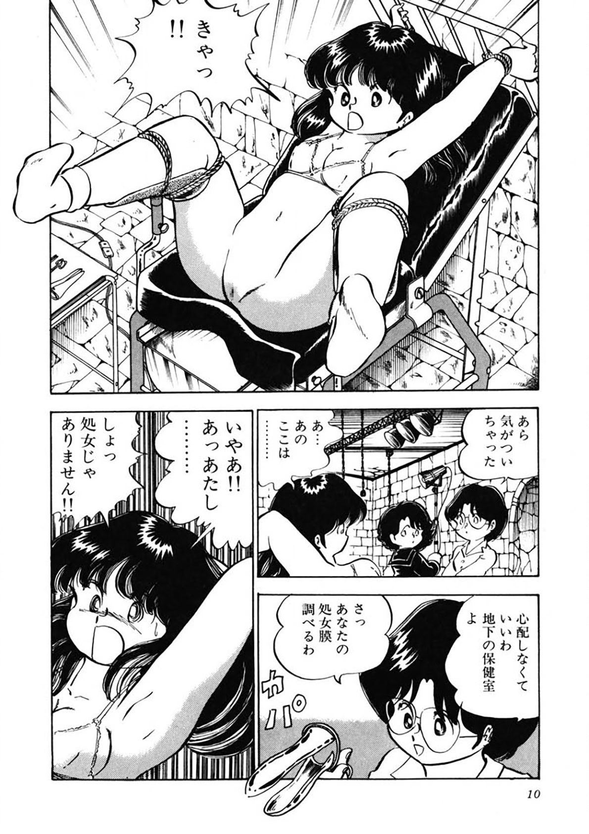 Ai, Sono Ki ni Sasete - Page 11