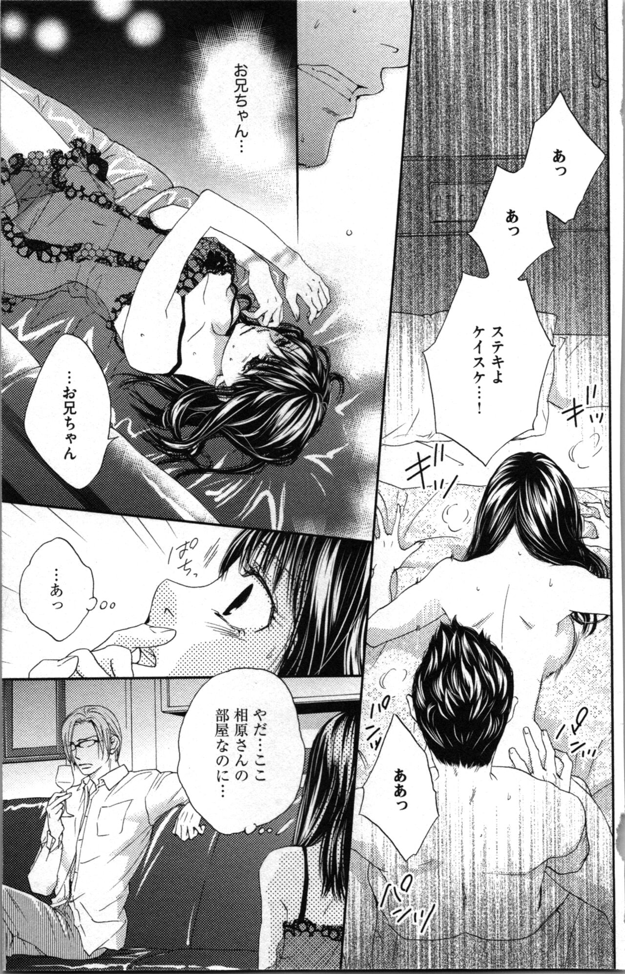 Kindan Kyoudai - Page 113