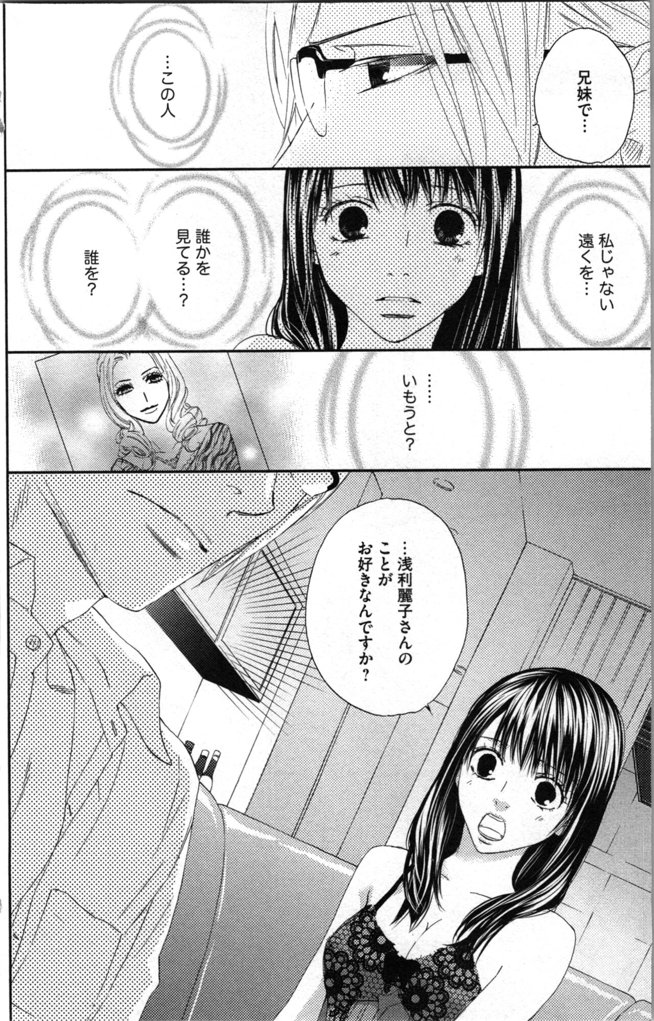 Kindan Kyoudai page 118 - multi-work series tankoubon hentai manga - read online free