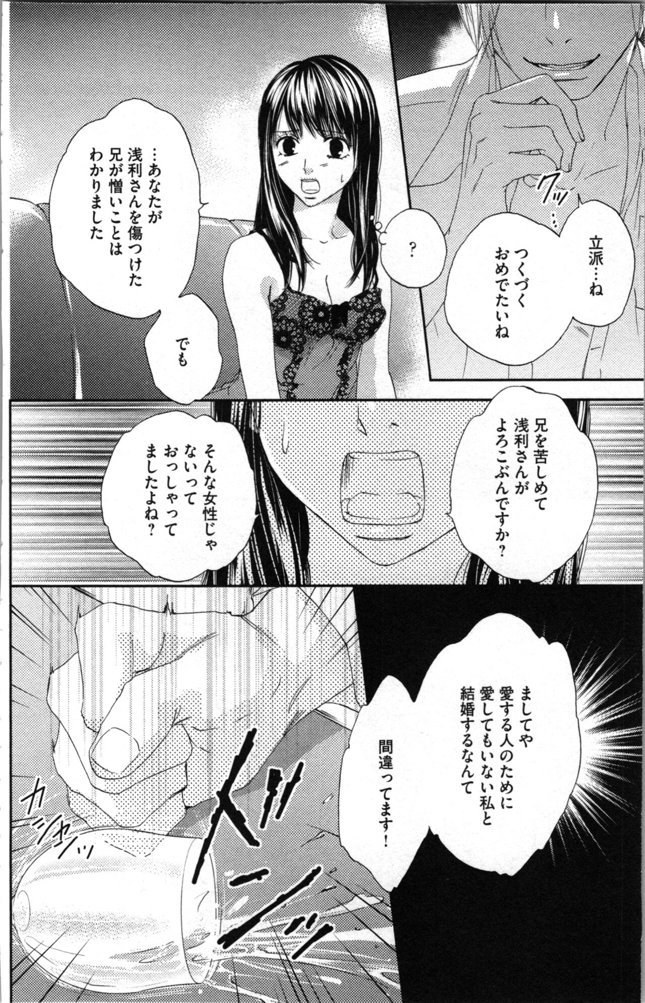 Kindan Kyoudai page 120 - multi-work series tankoubon hentai manga - read online free