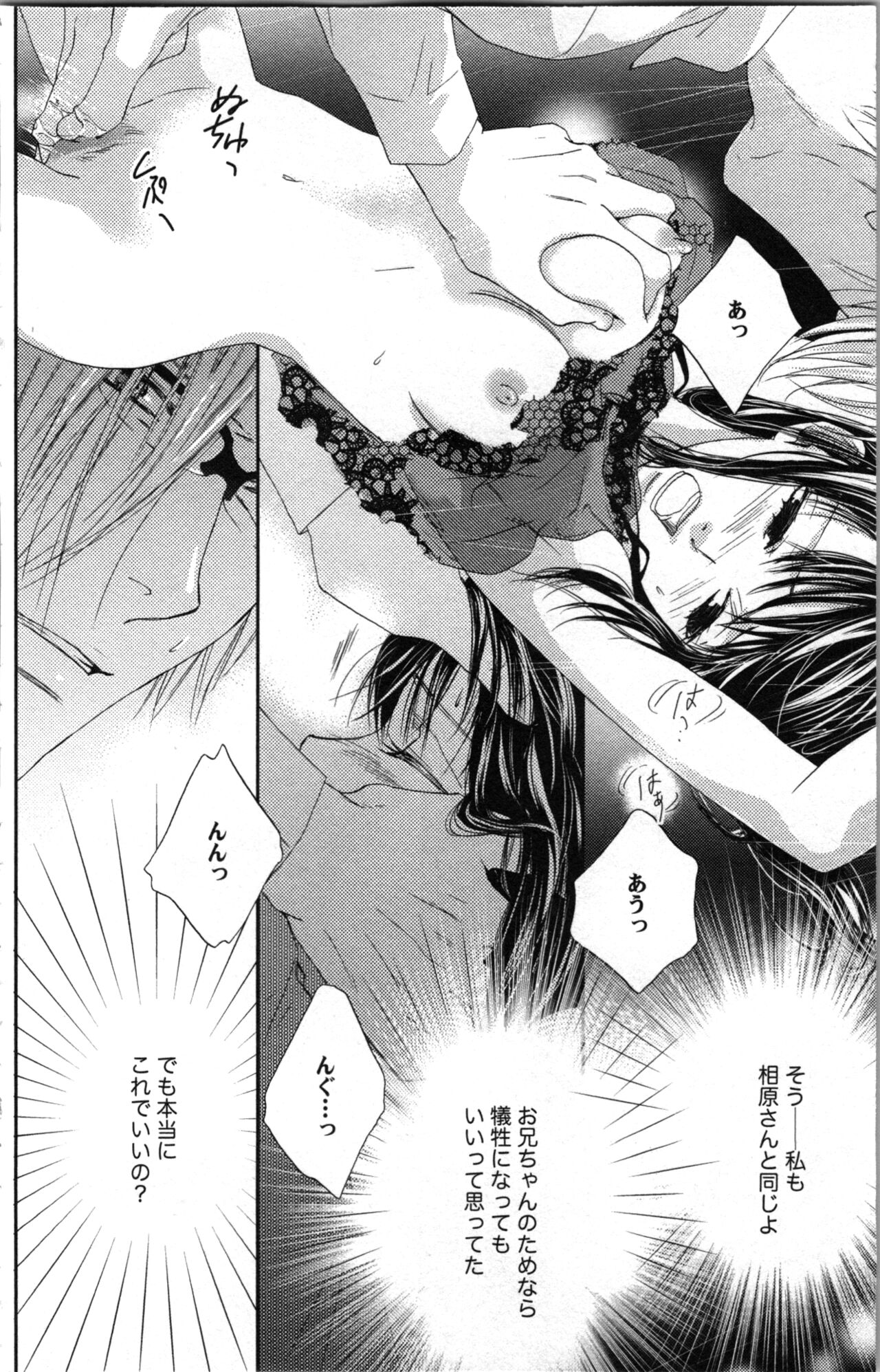 Kindan Kyoudai page 122 - multi-work series tankoubon hentai manga - read online free