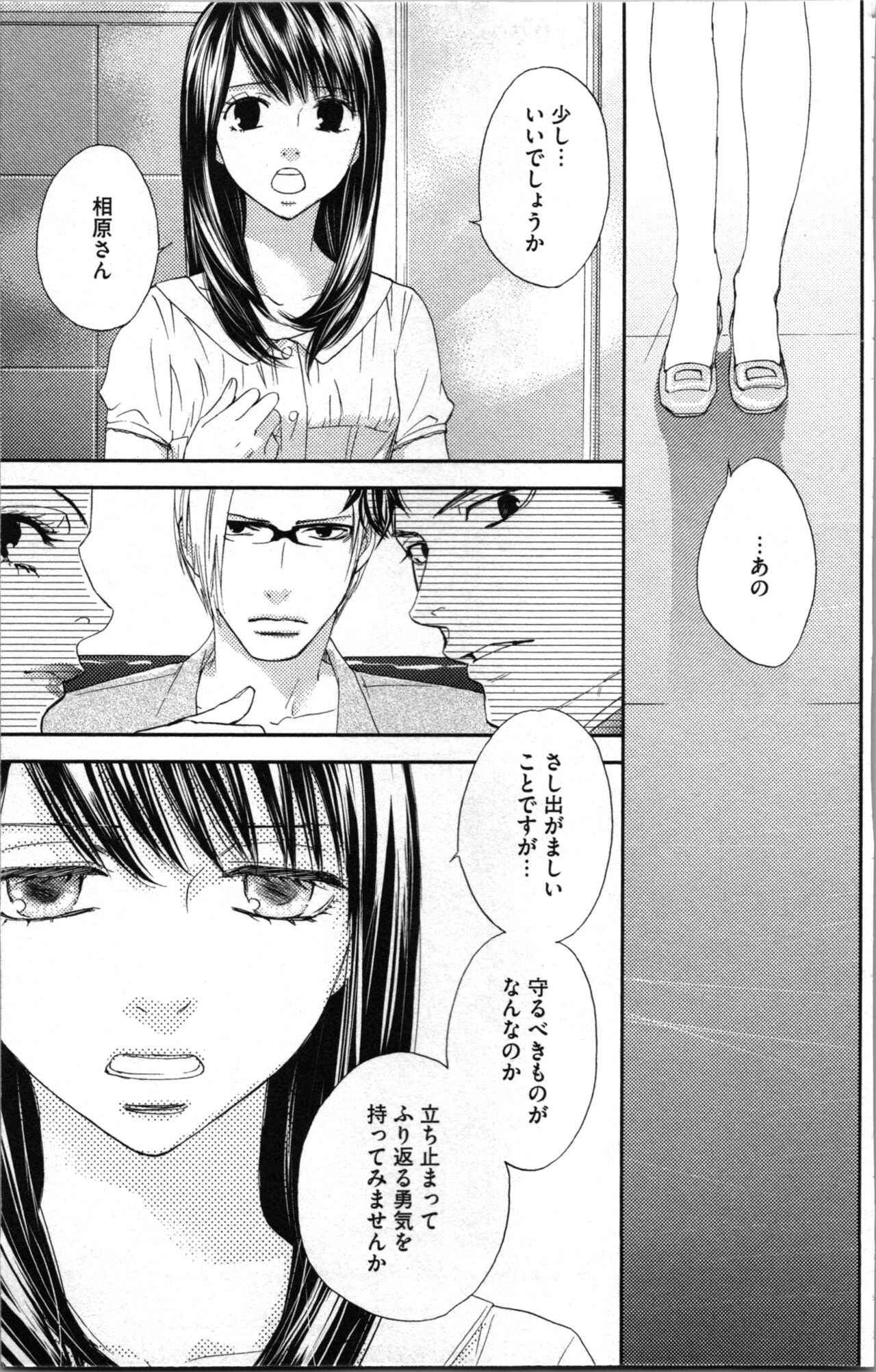 Kindan Kyoudai page 137 - multi-work series tankoubon hentai manga - read online free