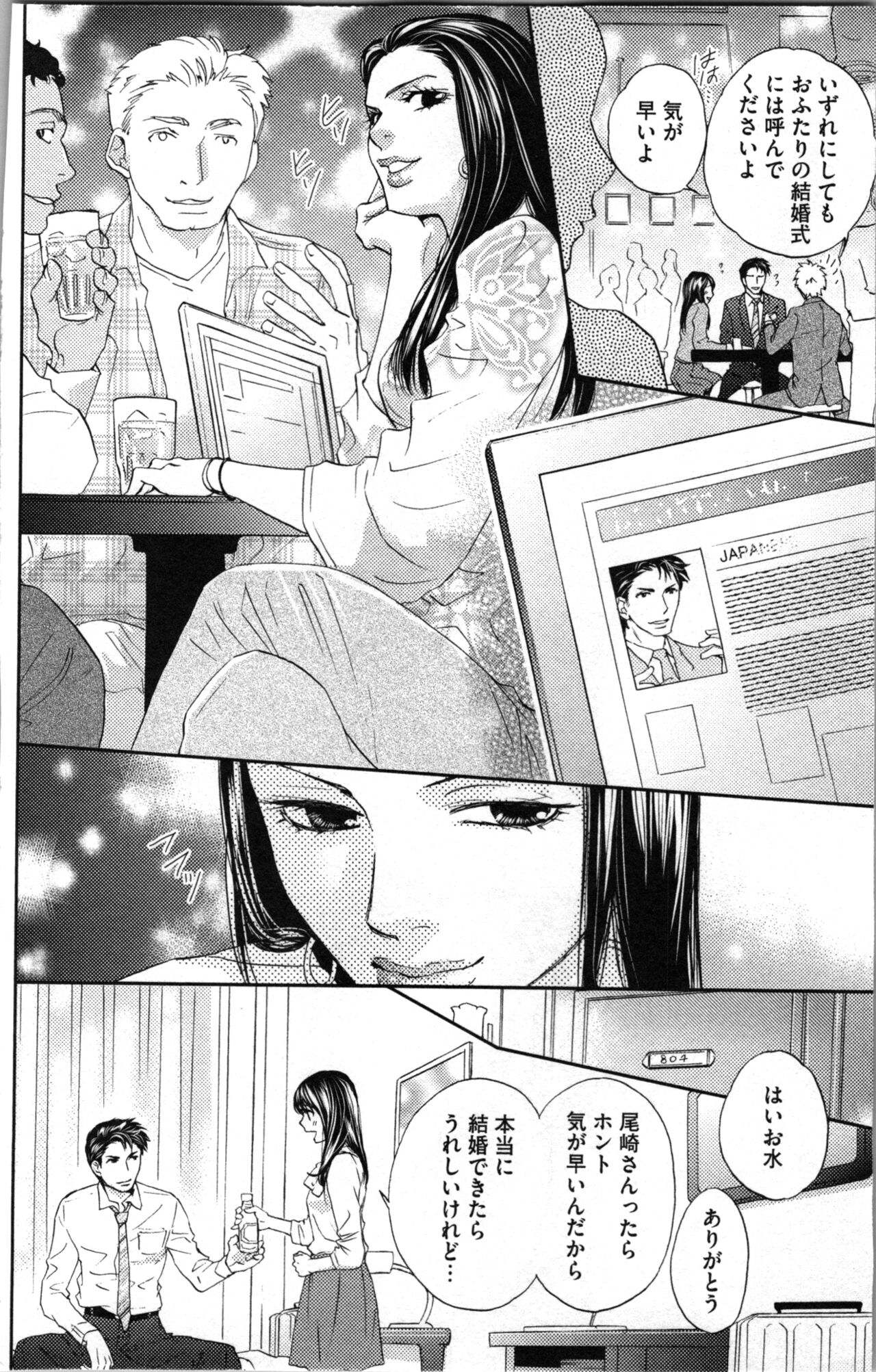 Kindan Kyoudai page 14 - multi-work series tankoubon hentai manga - read online free