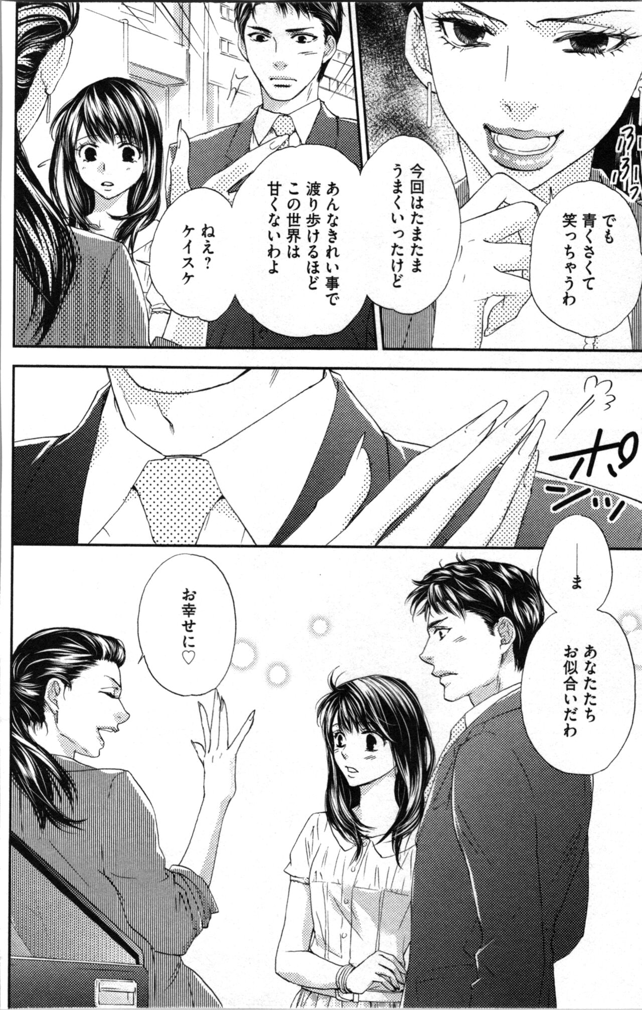 Kindan Kyoudai page 142 - multi-work series tankoubon hentai manga - read online free