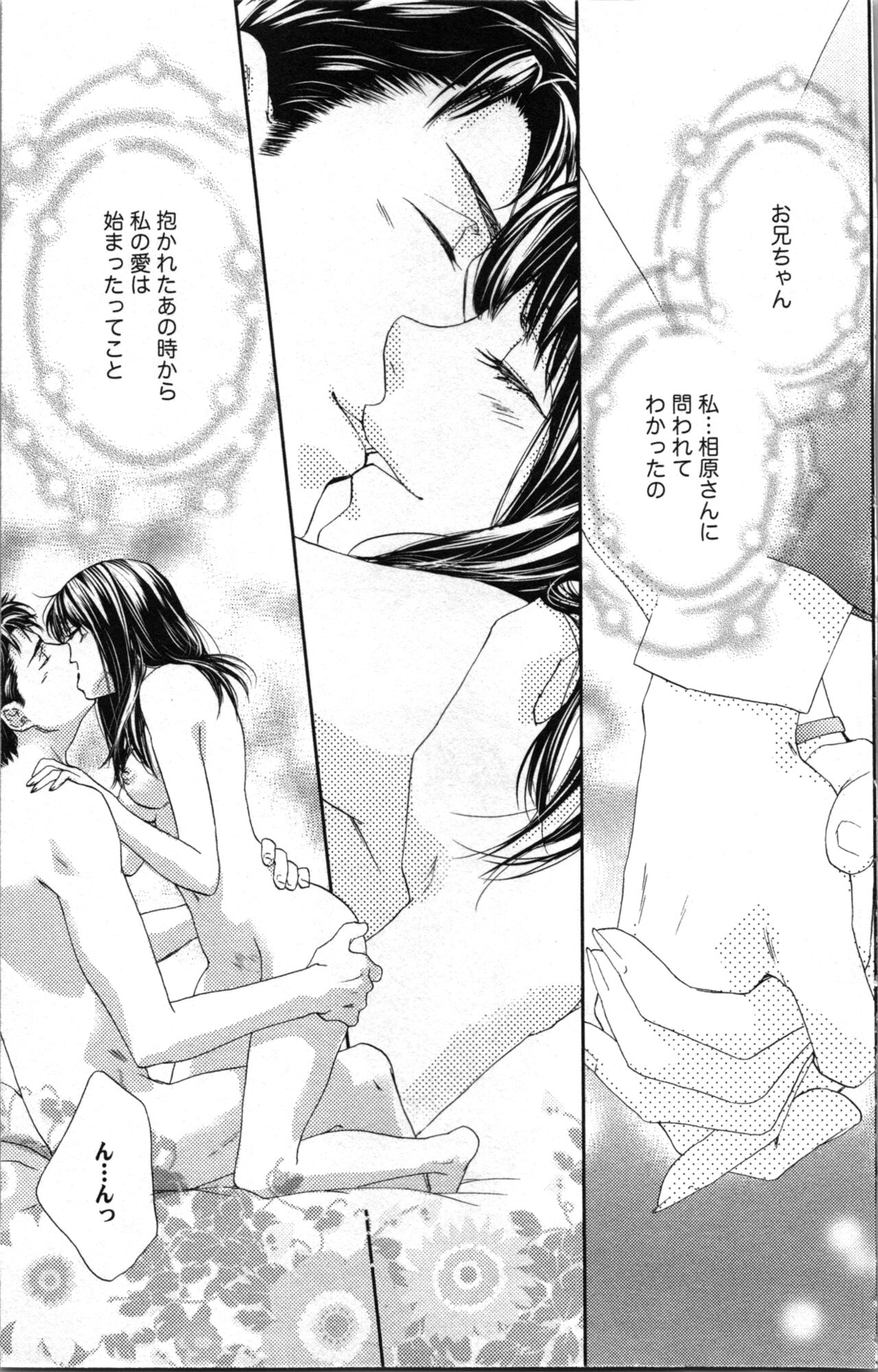 Kindan Kyoudai page 145 - multi-work series tankoubon hentai manga - read online free