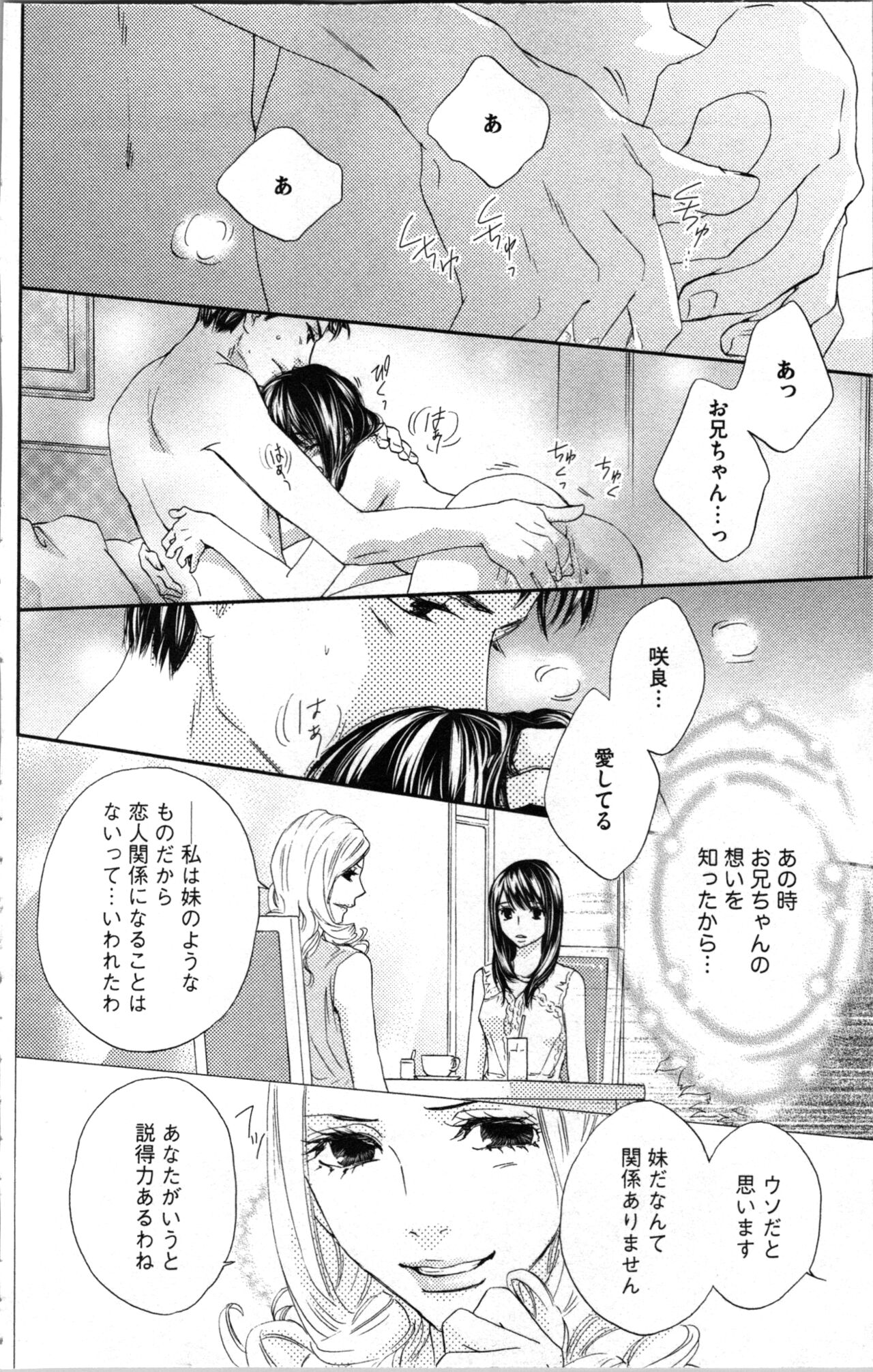 Kindan Kyoudai - Page 146