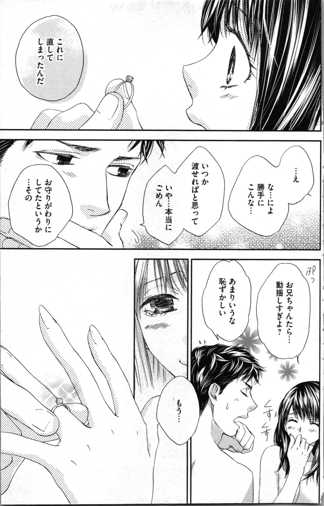 Kindan Kyoudai page 151 - multi-work series tankoubon hentai manga - read online free