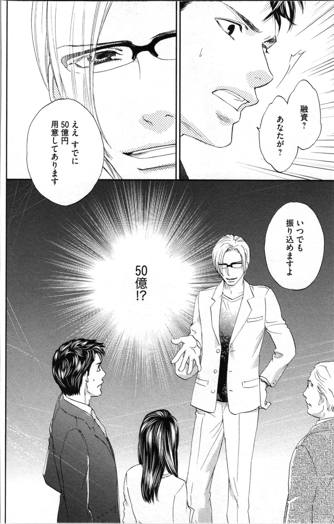 Kindan Kyoudai page 32 - multi-work series tankoubon hentai manga - read online free