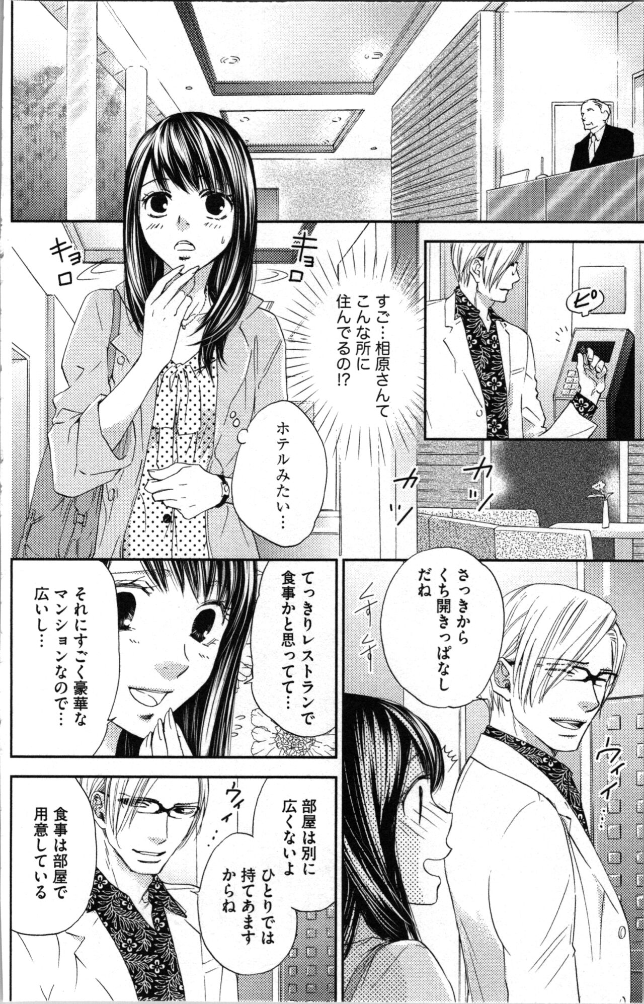 Kindan Kyoudai page 58 - multi-work series tankoubon hentai manga - read online free