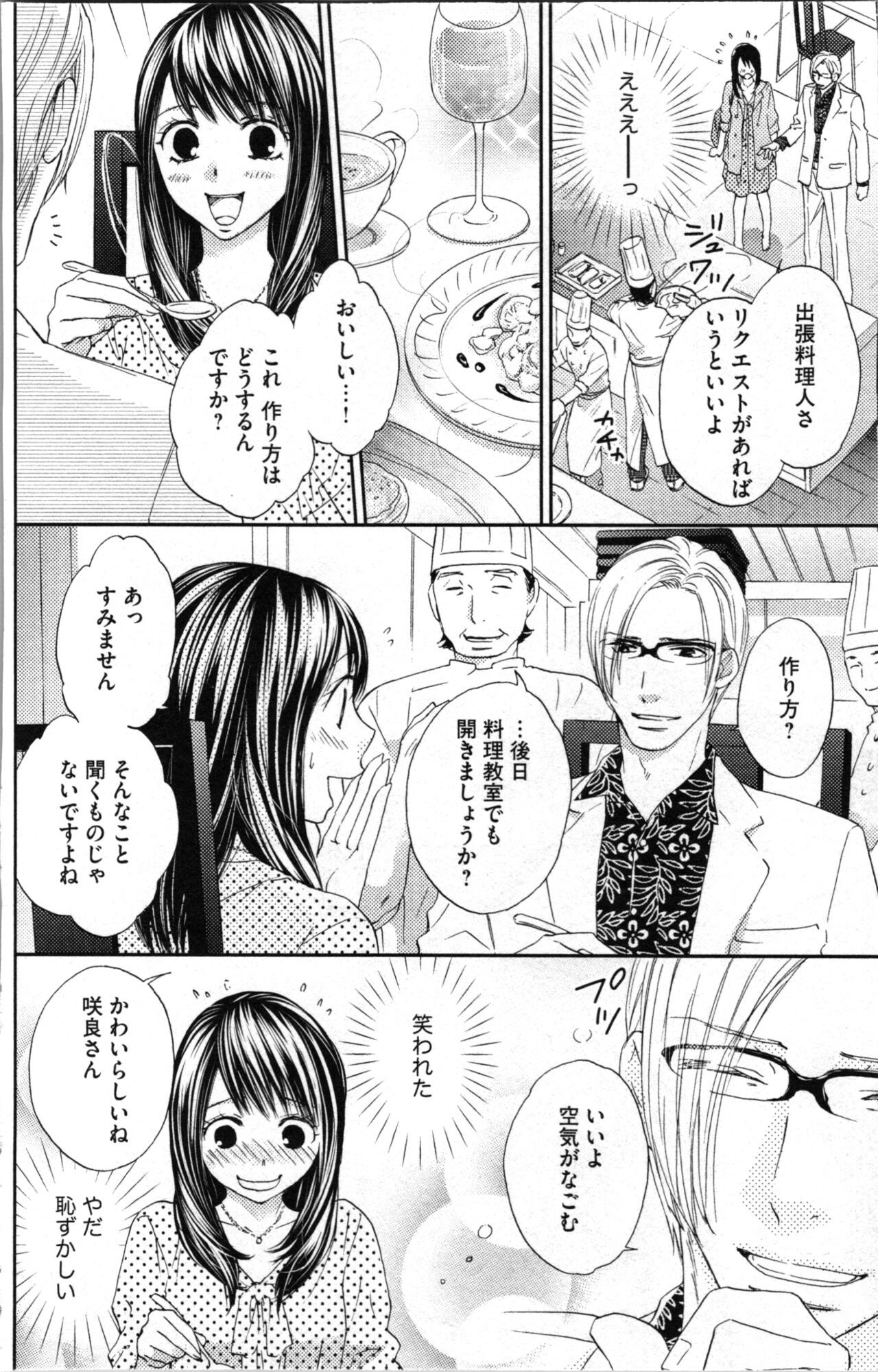 Kindan Kyoudai - Page 60