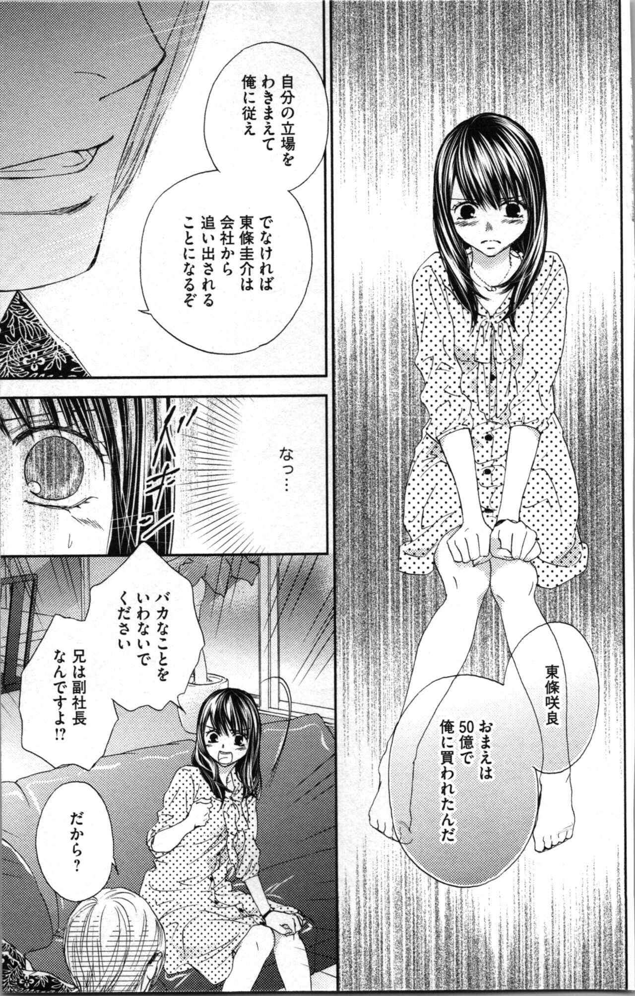 Kindan Kyoudai page 65 - multi-work series tankoubon hentai manga - read online free
