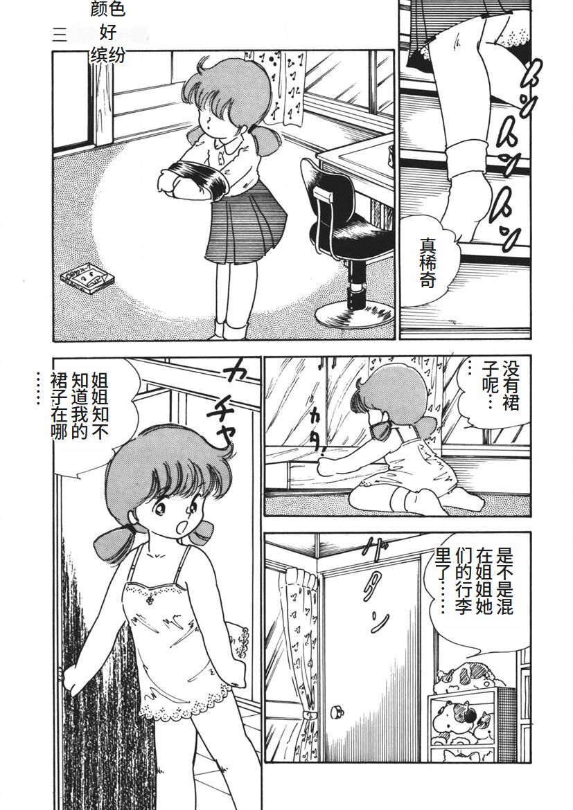 Moshikashite Ai Kashira page 124 - bondage yuri hentai manga - read online free