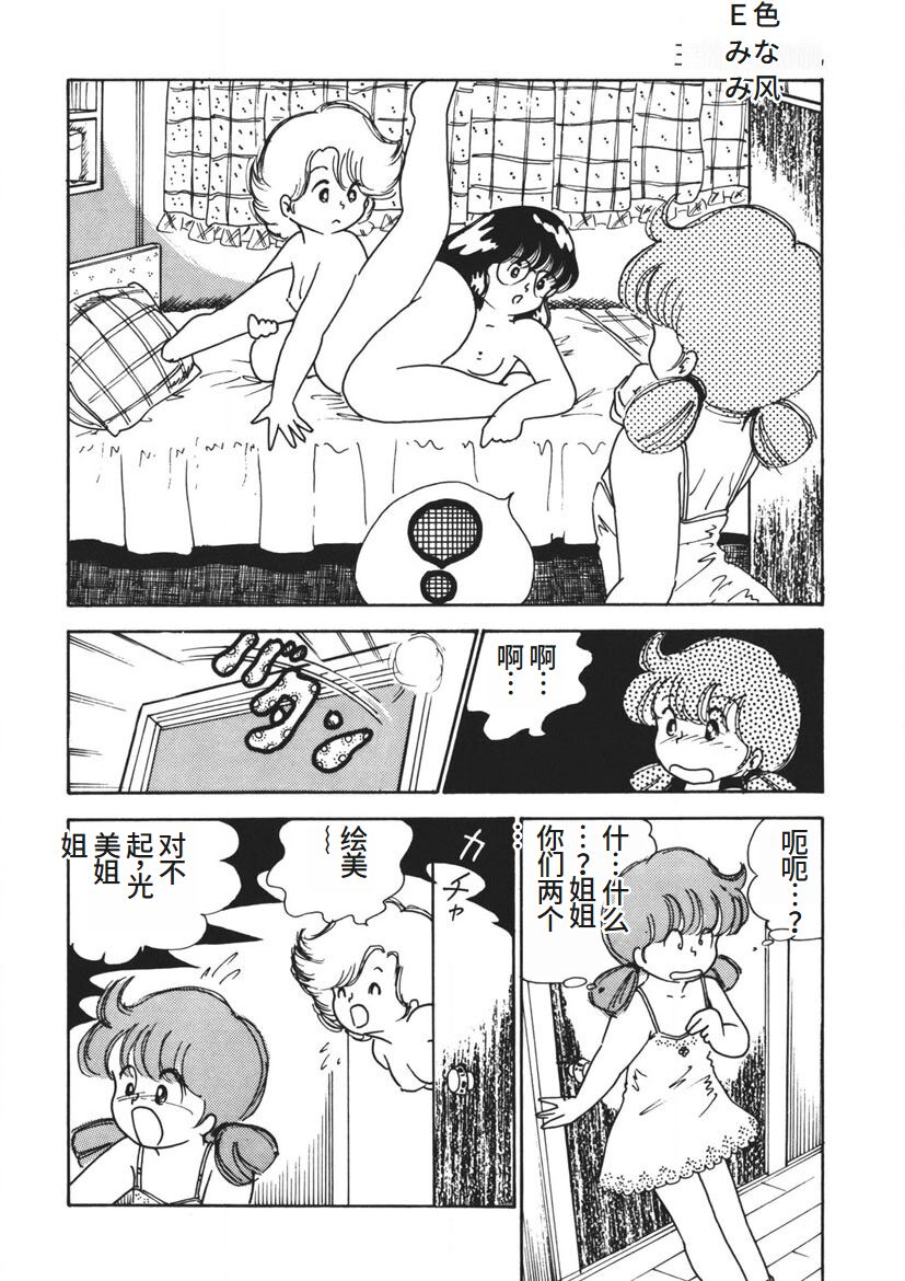 Moshikashite Ai Kashira page 125 - bondage yuri hentai manga - read online free