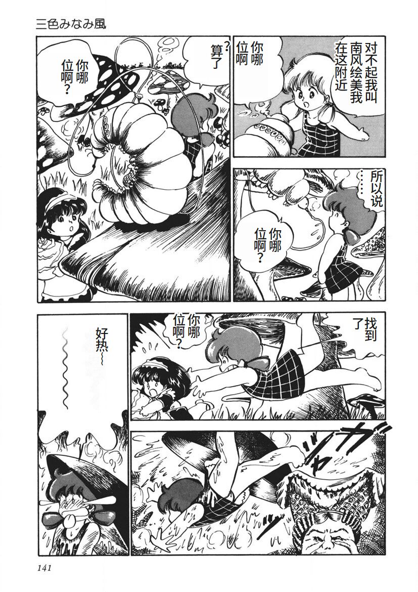 Moshikashite Ai Kashira page 142 - bondage yuri hentai manga - read online free