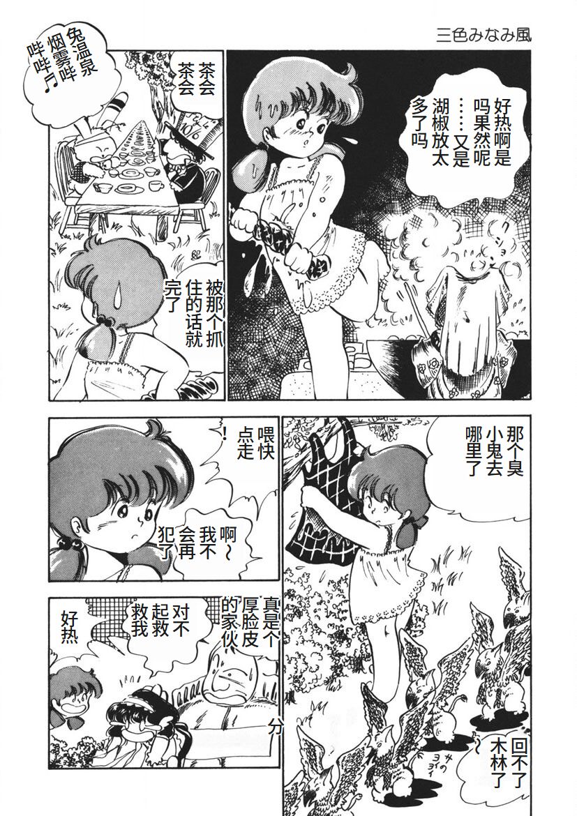 Moshikashite Ai Kashira page 143 - bondage yuri hentai manga - read online free