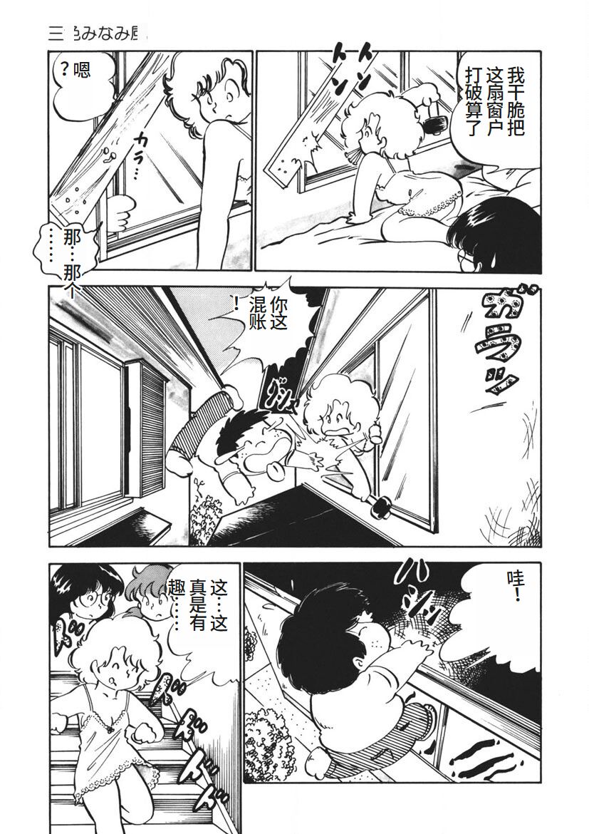 Moshikashite Ai Kashira - Page 154