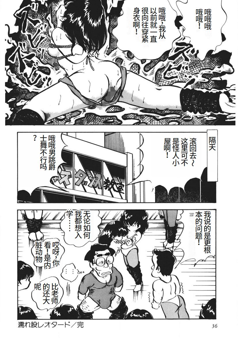 Moshikashite Ai Kashira page 37 - bondage yuri hentai manga - read online free